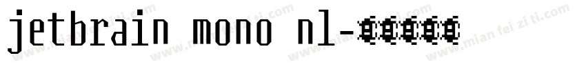 jetbrain mono nl字体转换
